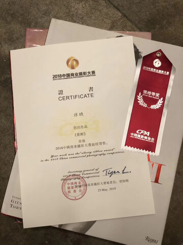 China Commercial Photography Competition 2018 Silver Ribbon Award certificate