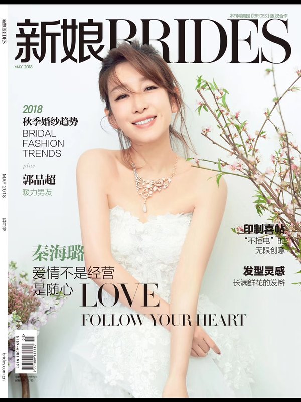 Brides China magazine, May 2018 issue, cover