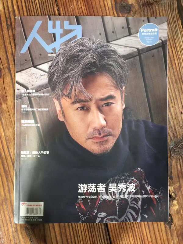 People magazine, September 2017 issue, cover