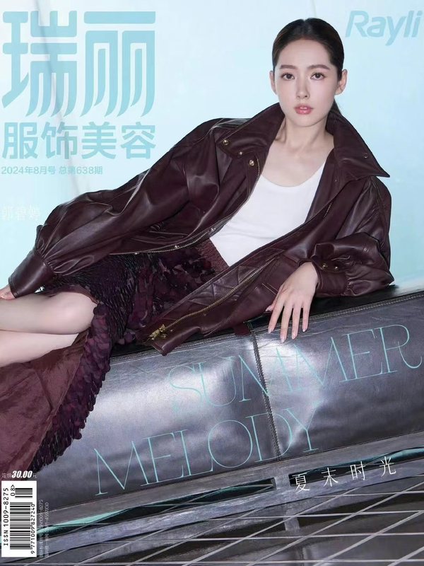 Rayli Fashion and Beauty magazine, August 2024 issue, cover