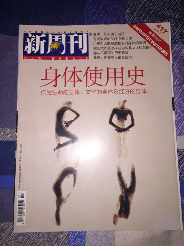 New Weekly magazine issue 417 cover